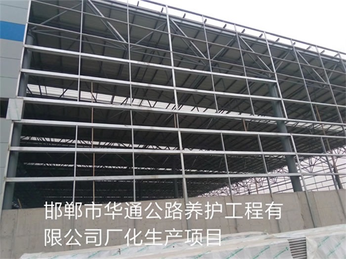榆林华通公路养护工程有限公司长化生产项目